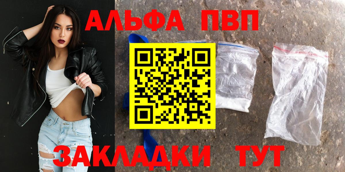 Альфа ПВП СК КРИС  Вход с VPN  А ПВП VHQ  Красногорск 