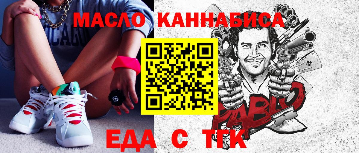 Печенье с ТГК конопля  Вход с VPN  Красногорск 