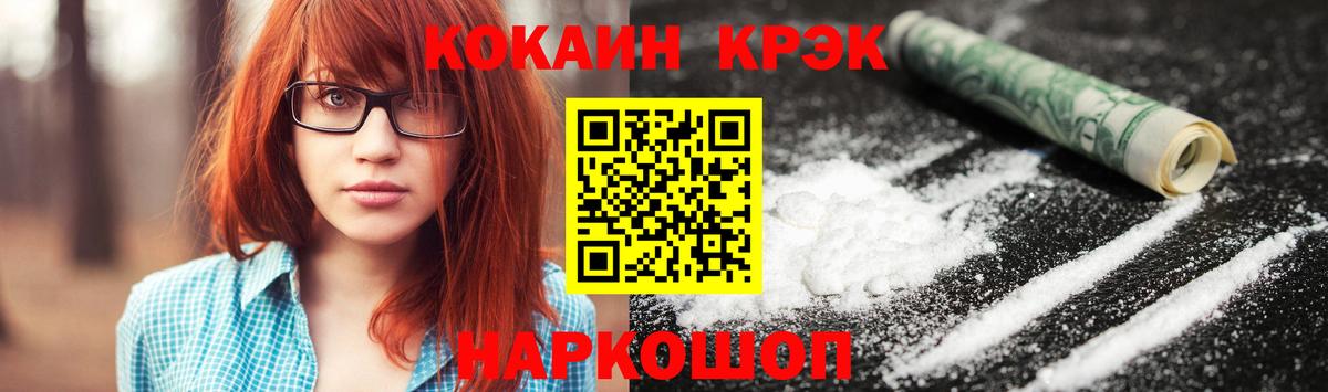 Cocaine Боливия  Вход с VPN  Красногорск  COCAIN Колумбийский 