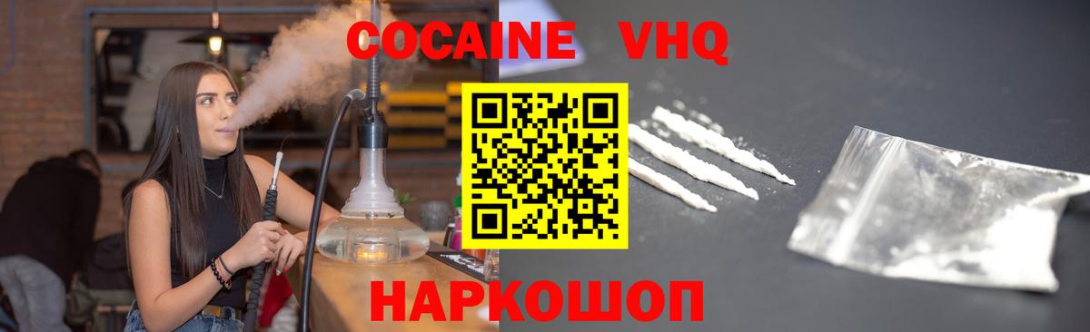 Кокаин Боливия Красногорск