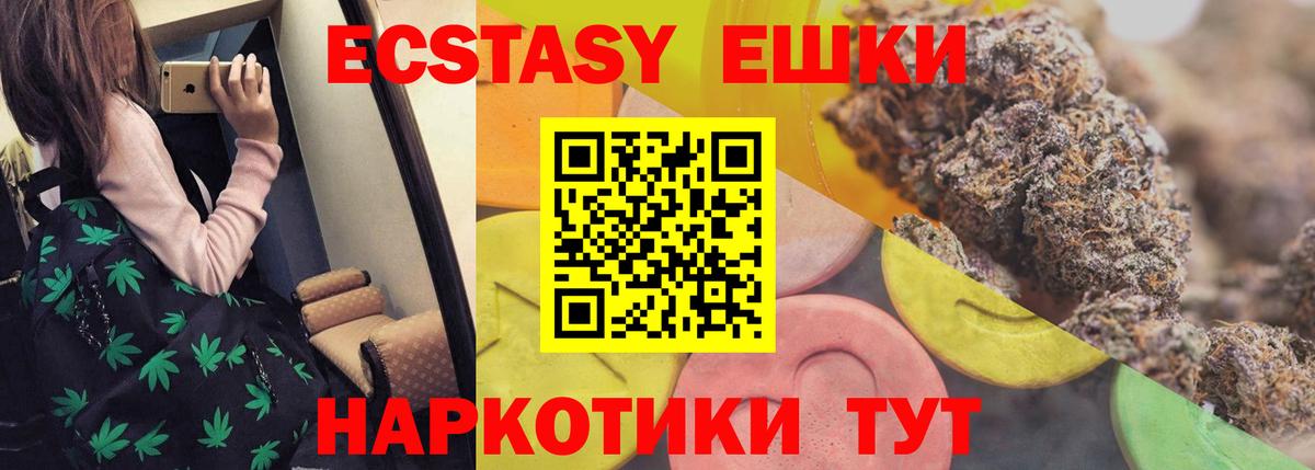 Экстази  Экстази DUBAI  Ecstasy 280 MDMA  Вход с VPN  Красногорск 