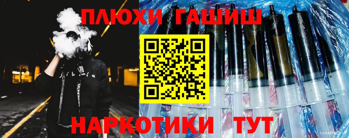 ГАШИШ VHQ  Вход с VPN  ГАШИШ убойный  Красногорск 