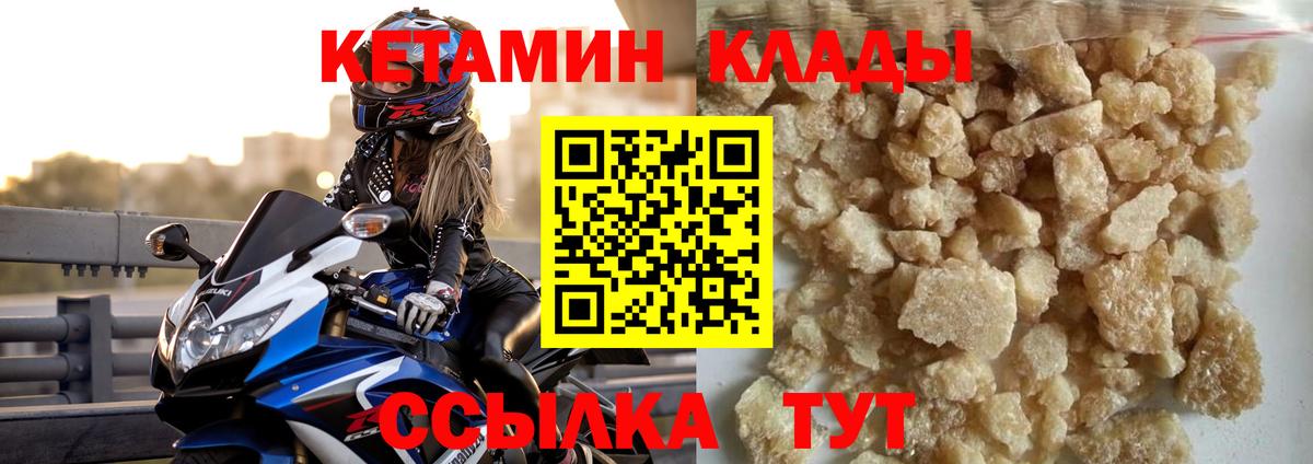КЕТАМИН ketamine  Вход с VPN  mega как войти  Красногорск 