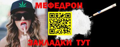 стафф Краснокаменск