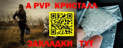 стафф Краснокаменск