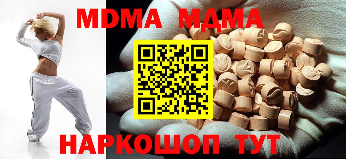 MDMA crystal  МДМА VHQ  Вход с VPN  Красногорск 