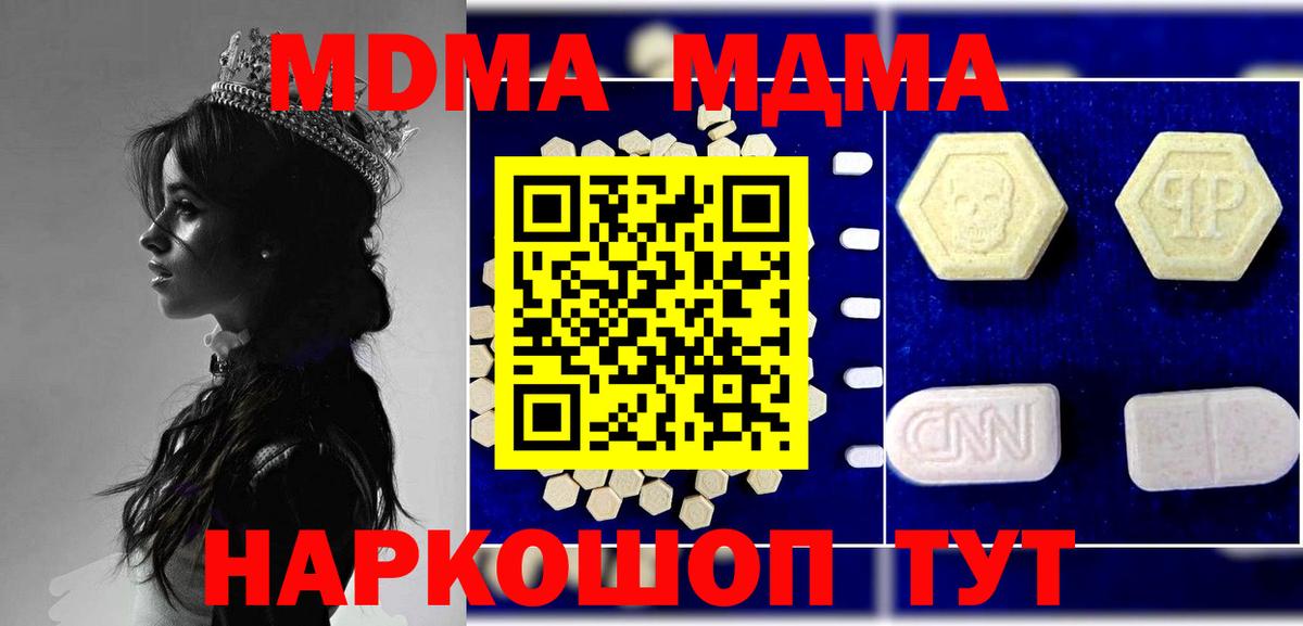 MDMA crystal Красногорск