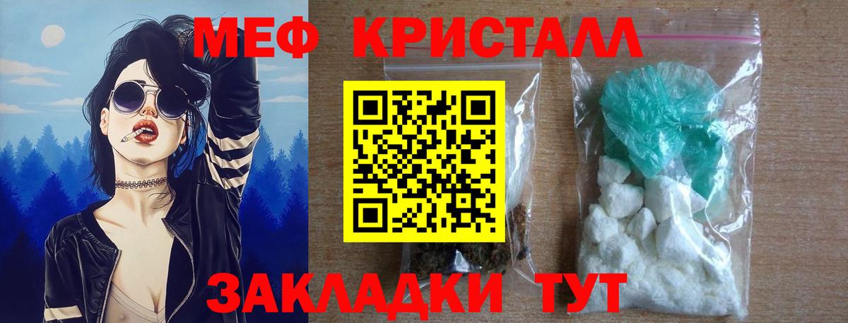 МЯУ-МЯУ  Вход с VPN  Красногорск  МЯУ-МЯУ VHQ  Меф mephedrone 