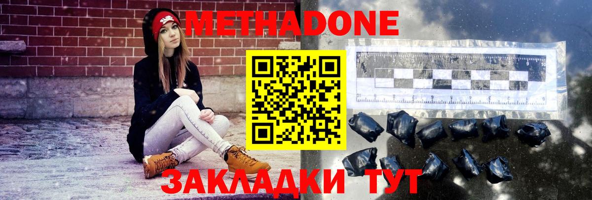 МЕТАДОН кристалл Красногорск