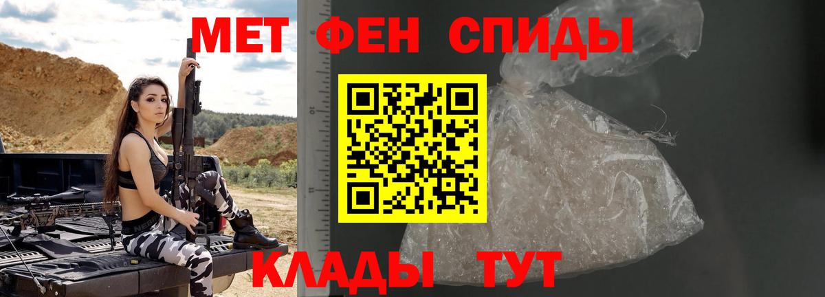 МЕТАМФЕТАМИН винт Красногорск