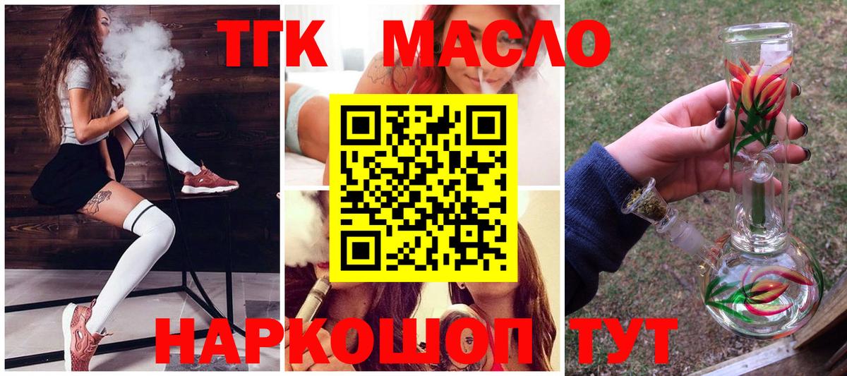 ТГК вейп Красногорск